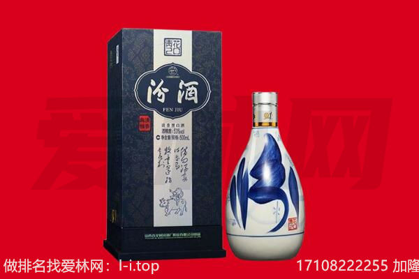 普洱市墨江回收汾酒.jpg