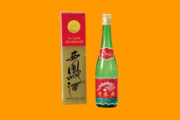 普洱市墨江回收西凤酒
