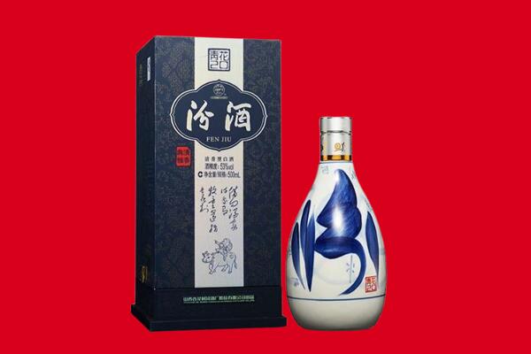 普洱市墨江回收汾酒